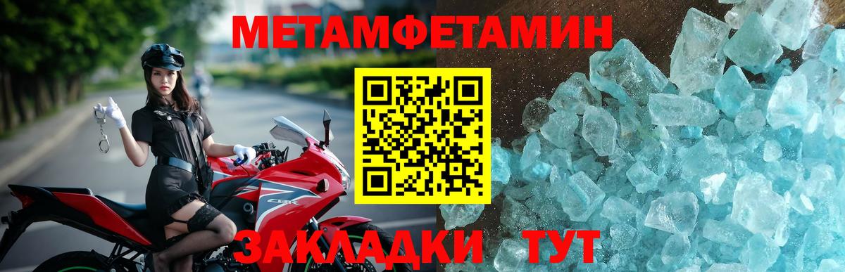 Амфетамин Розовый Фрязино