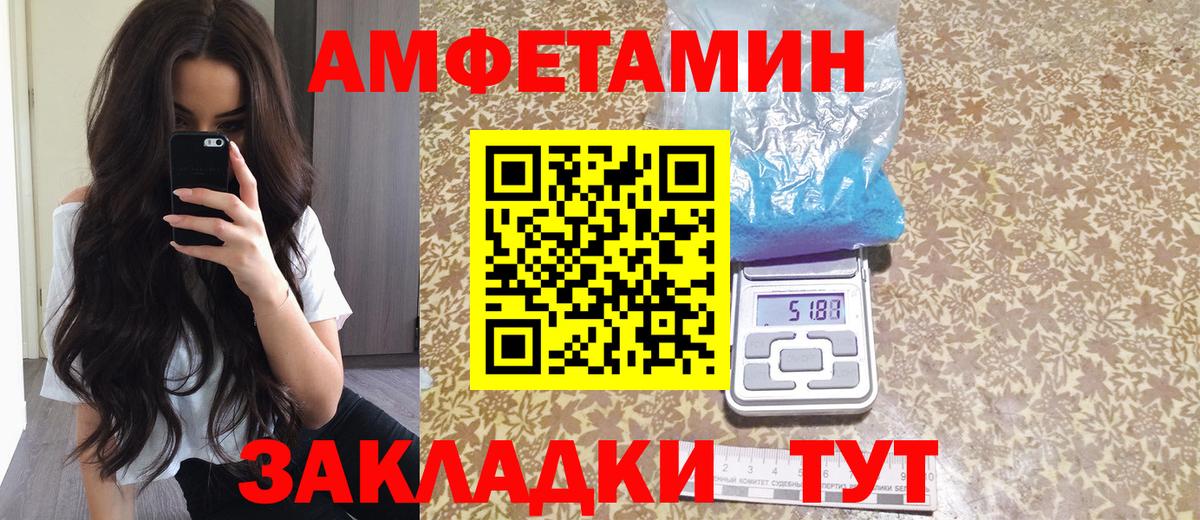 АМФ  АМФЕТАМИН 98%  Вход с VPN  Фрязино 