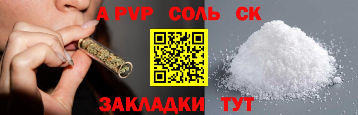 A PVP Crystall  A PVP  Alpha-PVP Соль  Вход с VPN  Фрязино  Альфа ПВП СК КРИС 
