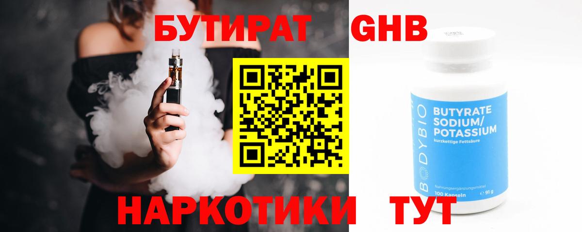 Фрязино  БУТИРАТ BDO  Вход с VPN 