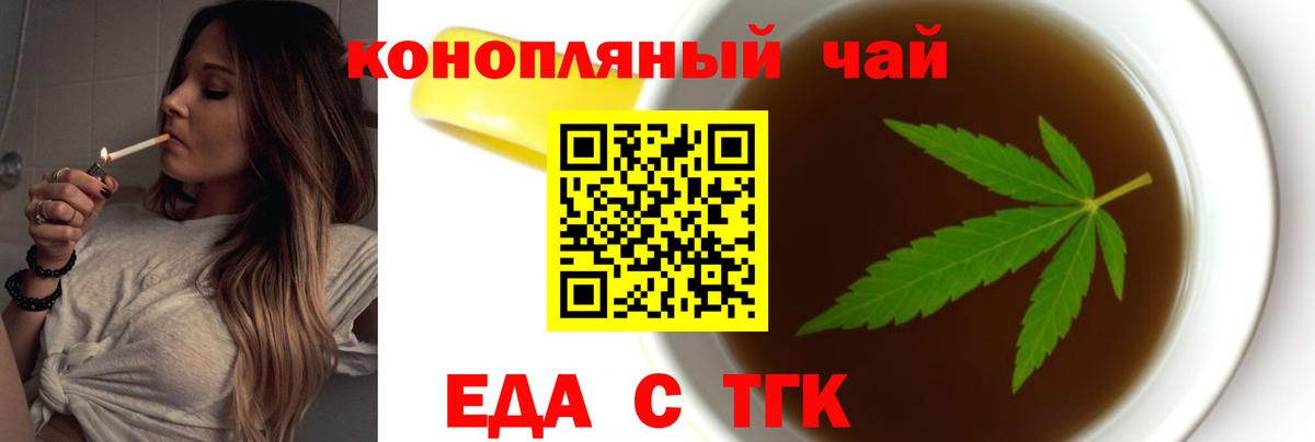 Печенье с ТГК марихуана  Вход с VPN  Фрязино 