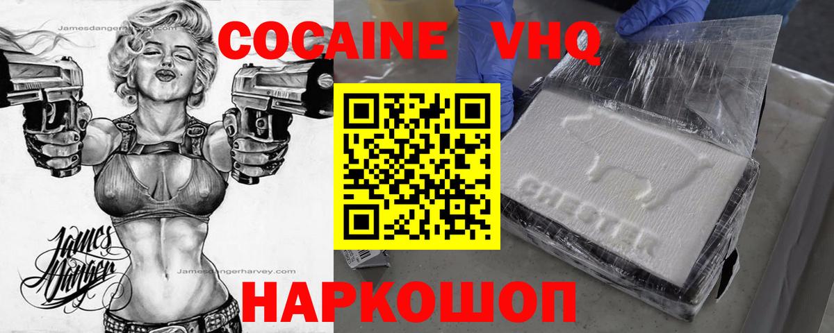 COCAIN Fish Scale Фрязино