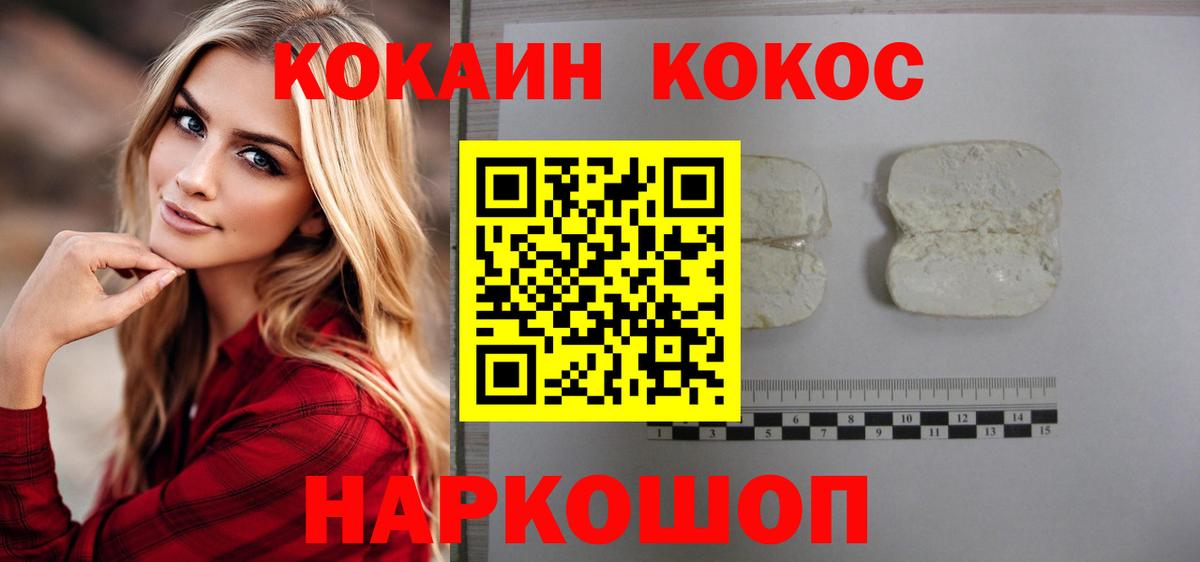 COCAIN 97%  Cocaine  Фрязино  Вход с VPN  COCAIN Columbia 