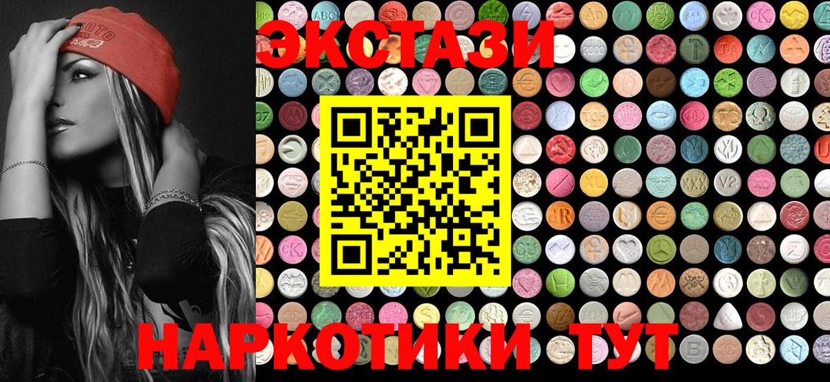 Фрязино  Экстази  ЭКСТАЗИ MDMA  Вход с VPN  Экстази TESLA 