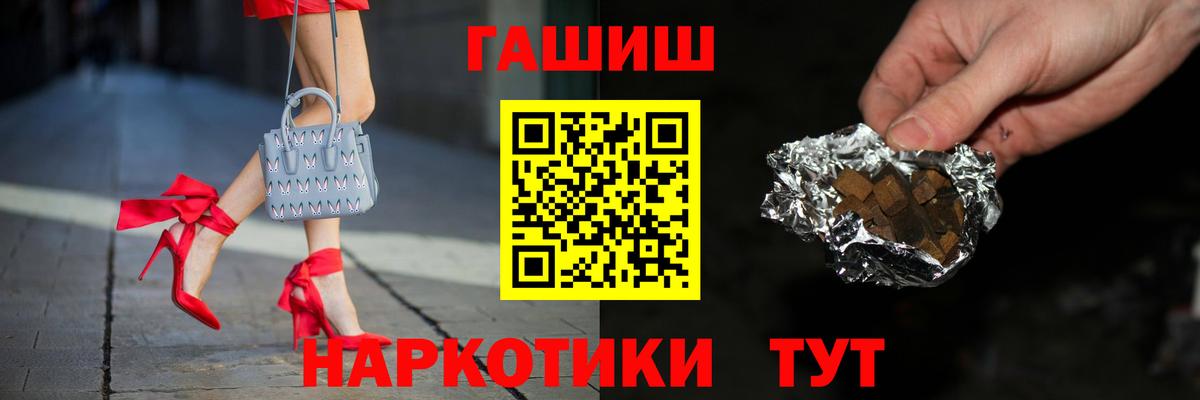 Гашиш убойный Фрязино