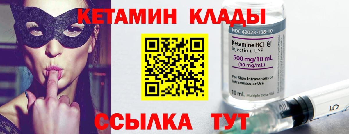 КЕТАМИН VHQ  это как зайти  Вход с VPN    сайт  Фрязино  Кетамин ketamine 