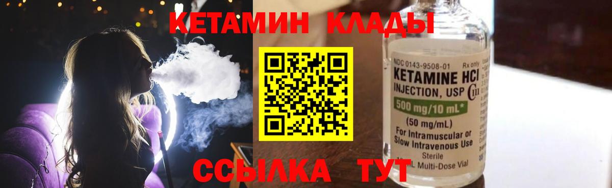 Кетамин ketamine Фрязино