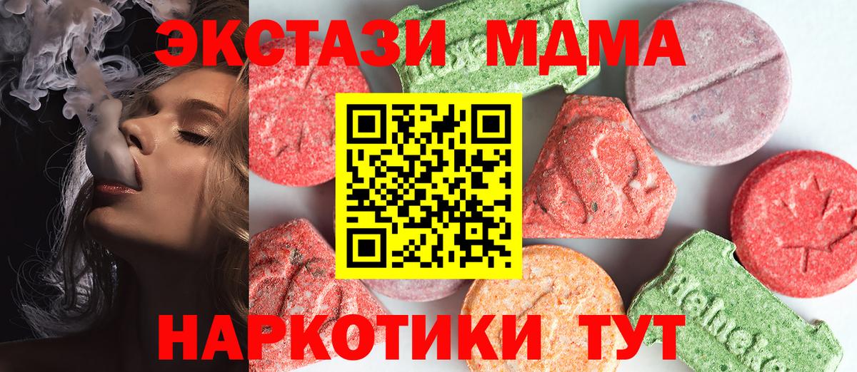 Фрязино  МДМА  Вход с VPN  МДМА молли  MDMA VHQ 