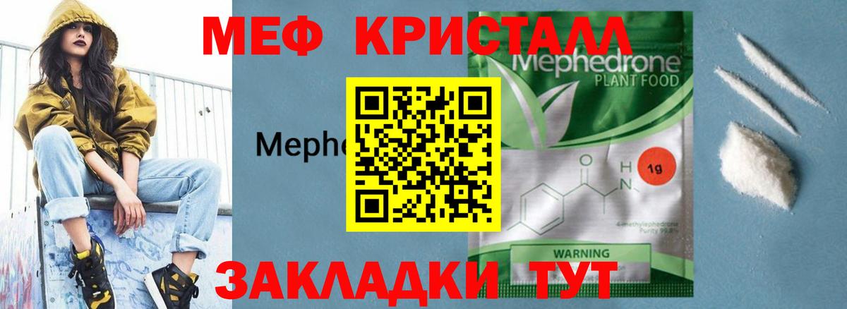 МЕФ  Фрязино