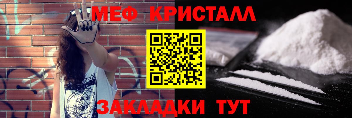 МЕФ  МЕФ мяу мяу  МЕФ  Вход с VPN  Фрязино 