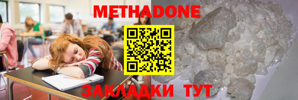 Метадон мёд  МЕТАДОН кристалл    ссылка  Фрязино  Вход с VPN 