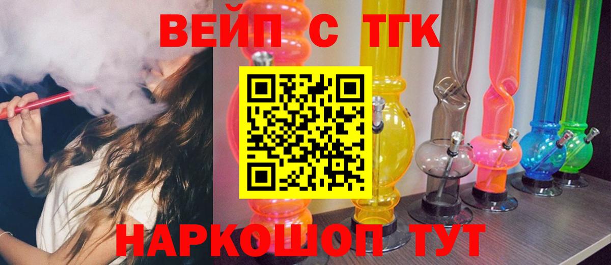 Дистиллят ТГК Wax Фрязино