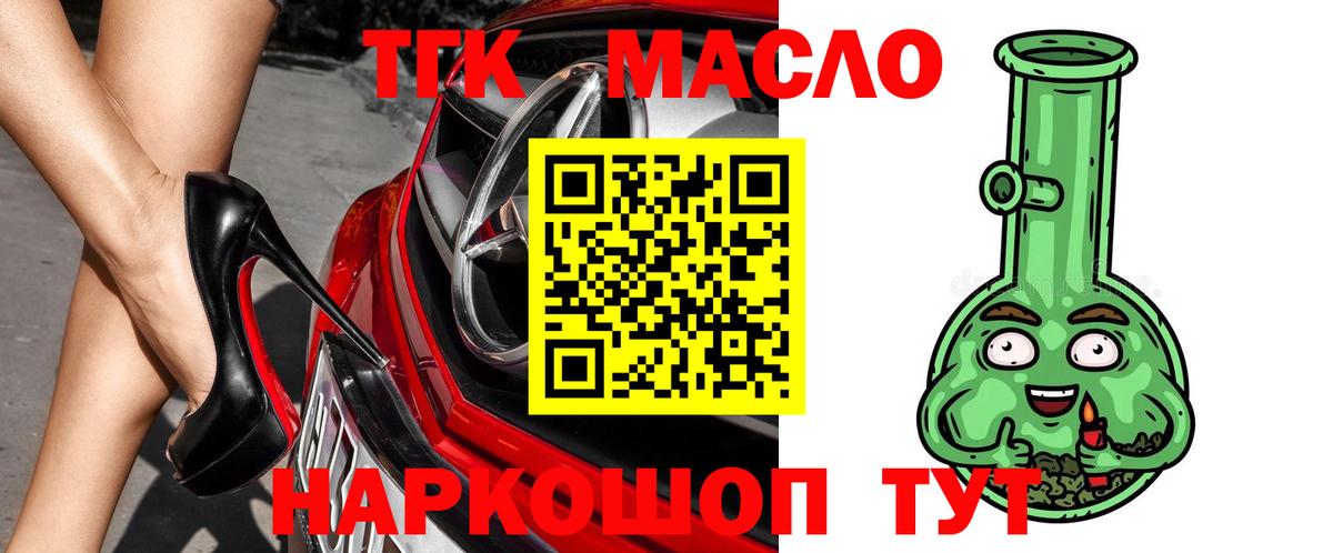 mega tor  Вход с VPN  Фрязино  ТГК гашишное масло  Дистиллят ТГК жижа  купить  