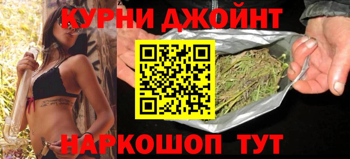 Бошки марихуана AK-47 Фрязино